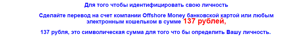 2017-05-17 14_18_15-offshoremoney.14988.ru_index-1.html.png
