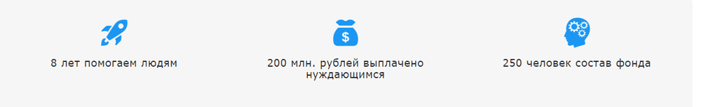 2017-05-29 13_58_49-Некоммерческий фонд материальной помощи «Байкал».png
