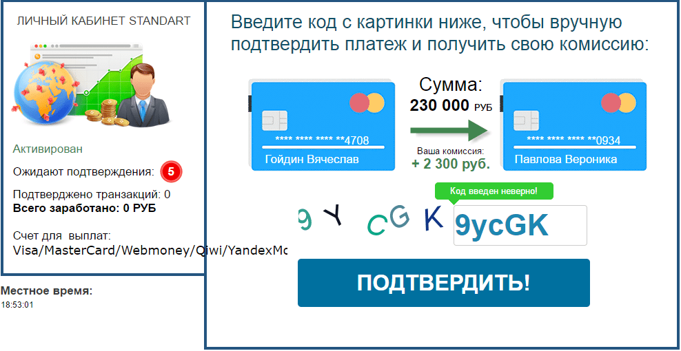 2017-06-06 18_53_02-MONEYTRANSFER - от 10 000 рублей в день!.png